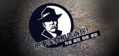 坡头镇私家调查公司的几大原则